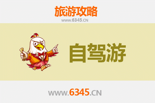 广安邻水自驾九寨沟攻略：川北秘境深度游路线规划
