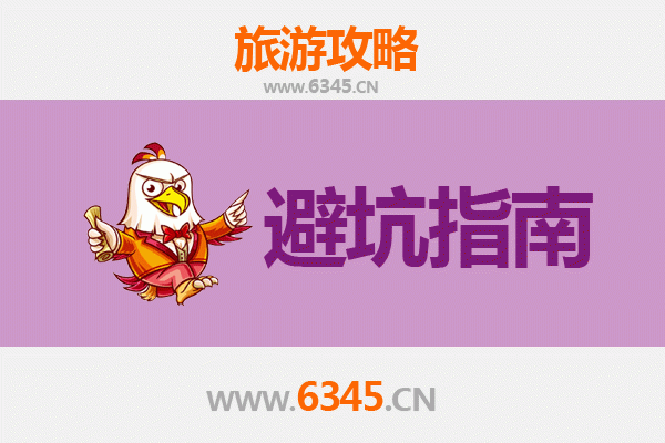 广安邻水旅游全攻略：资深博主亲测忠告与须知