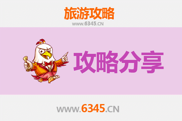 广安邻水至湄洲岛旅游攻略：跟团还是自由行？