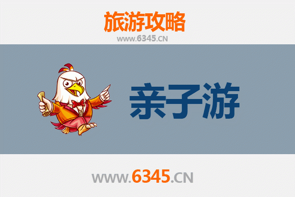 广安邻水亲子游全攻略：自然探索与人文体验的完美融合