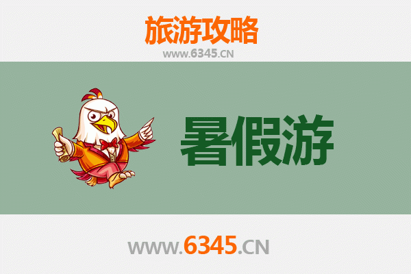 广安邻水暑假清凉之旅：探索自然与文化的完美融合