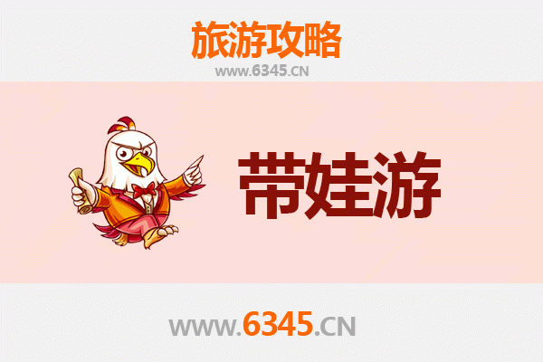 广安邻水亲子游攻略：带娃探索自然与文化的乐趣