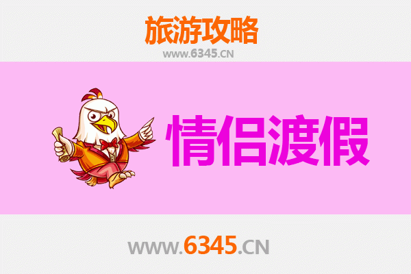 广安邻水情侣浪漫之旅：山水相依，情意绵绵的私藏攻略