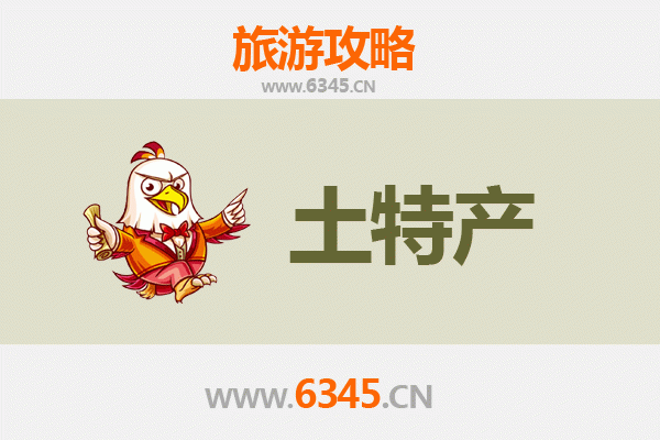 广安邻水土特产必买清单 | 资深博主推荐地道好物