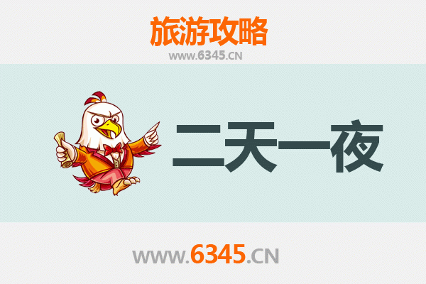 广安邻水两天一夜游攻略：探秘川东秘境，品味舌尖上的慢生活
